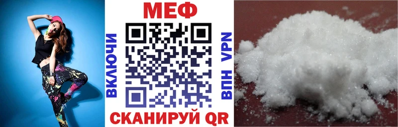 мега ССЫЛКА  Прохладный  МЕФ VHQ  купить закладку 